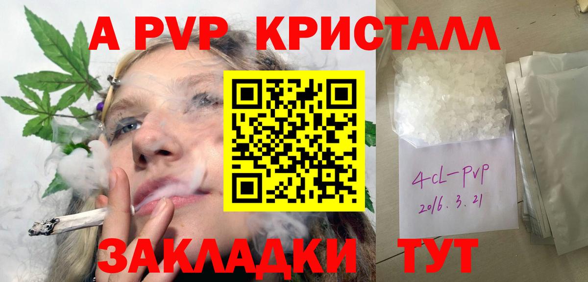 Alpha PVP Crystall Городец