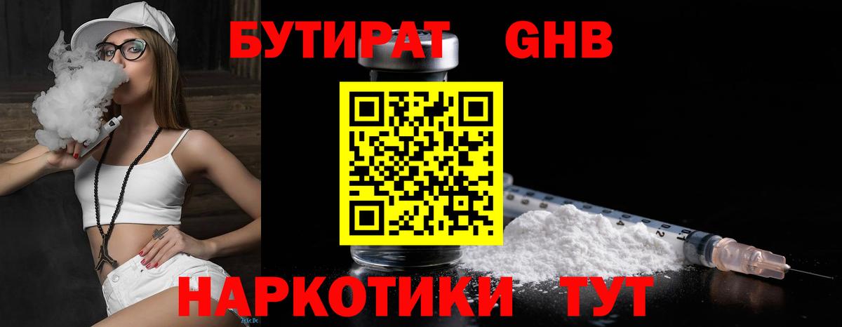 Городец  Бутират 1.4BDO  Вход с VPN 