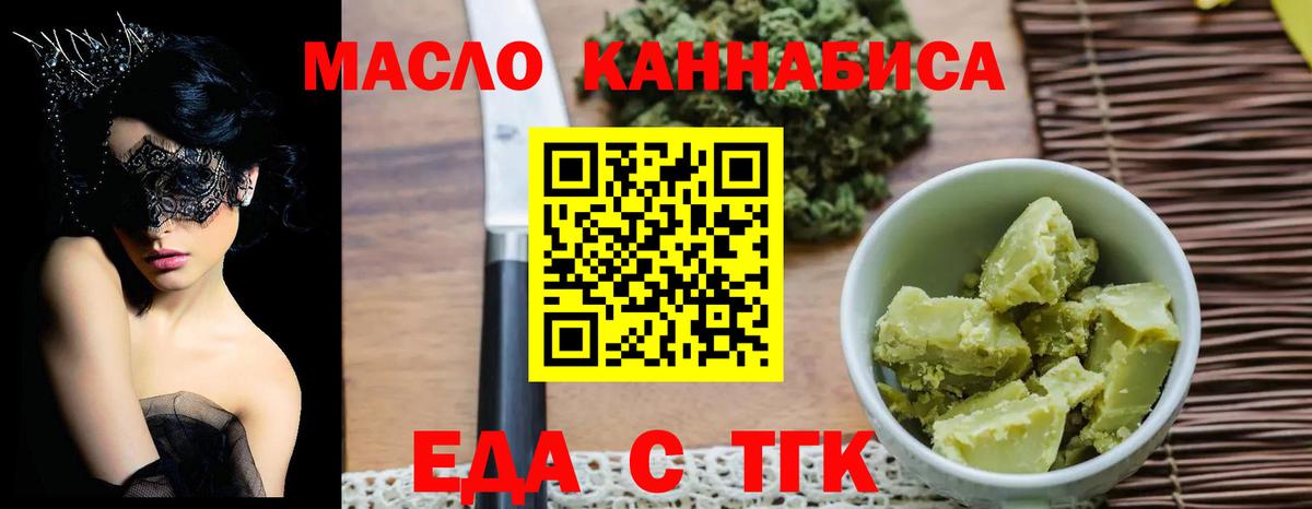 Городец  Cannafood марихуана  Вход с VPN 