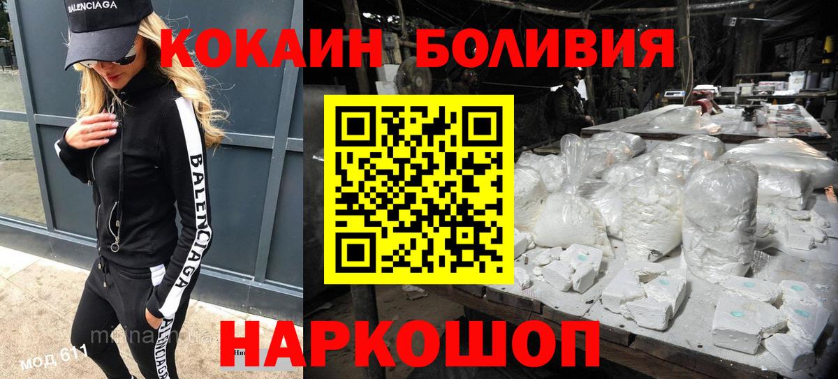Городец  Кокаин 97%  Вход с VPN  Кокаин 99% 