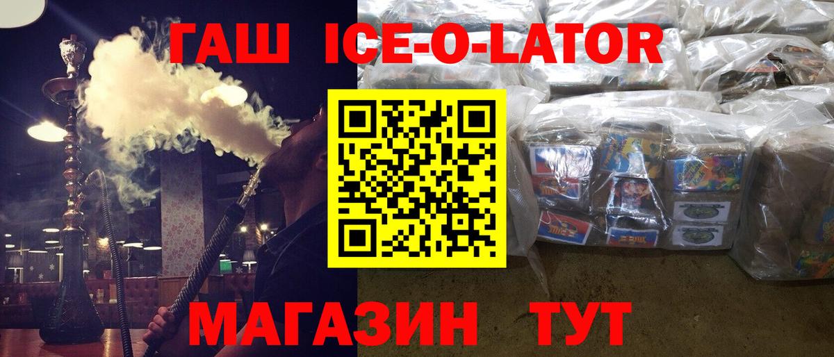 ГАШ 40% ТГК  ГАШИШ  Городец  Вход с VPN 