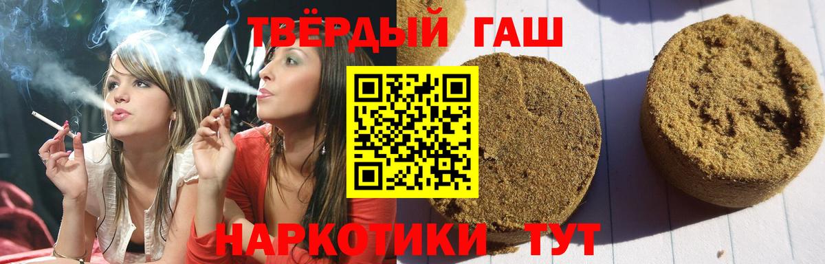 ГАШИШ Ice-O-Lator Городец