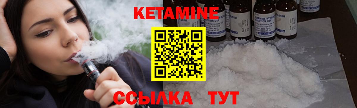 Кетамин ketamine  КЕТАМИН ketamine  Городец  Вход с VPN 