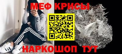 MESCALINE Краснокаменск