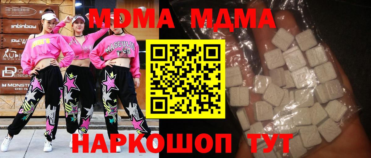 МДМА Molly  МДМА  МДМА Molly  Городец  Вход с VPN 