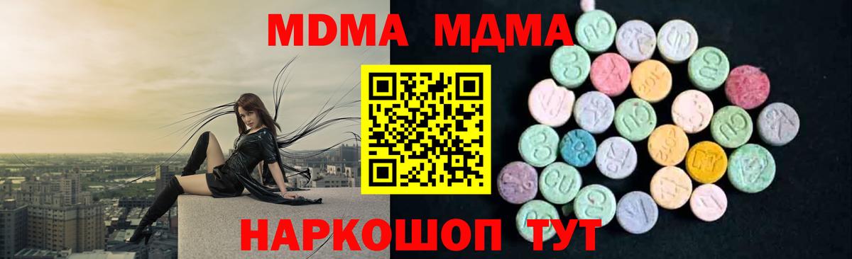 MDMA crystal Городец