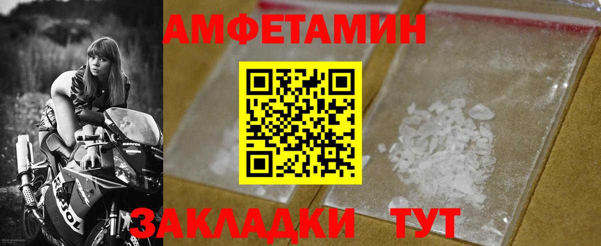 Метамфетамин витя Городец
